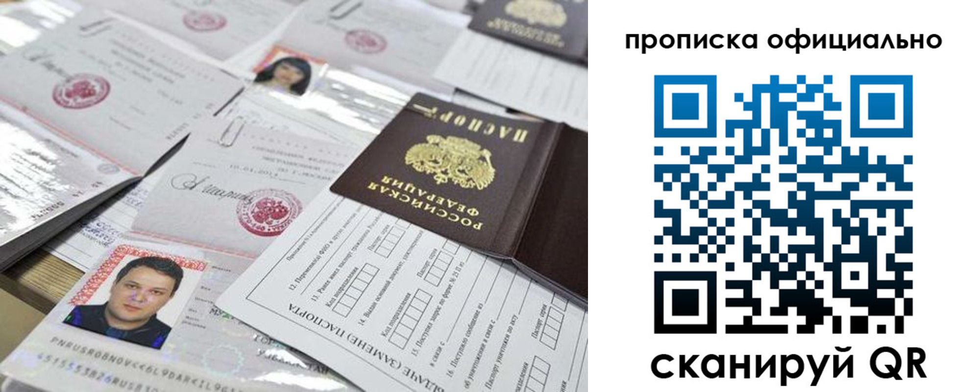 временная регистрация для всех в Кизляре