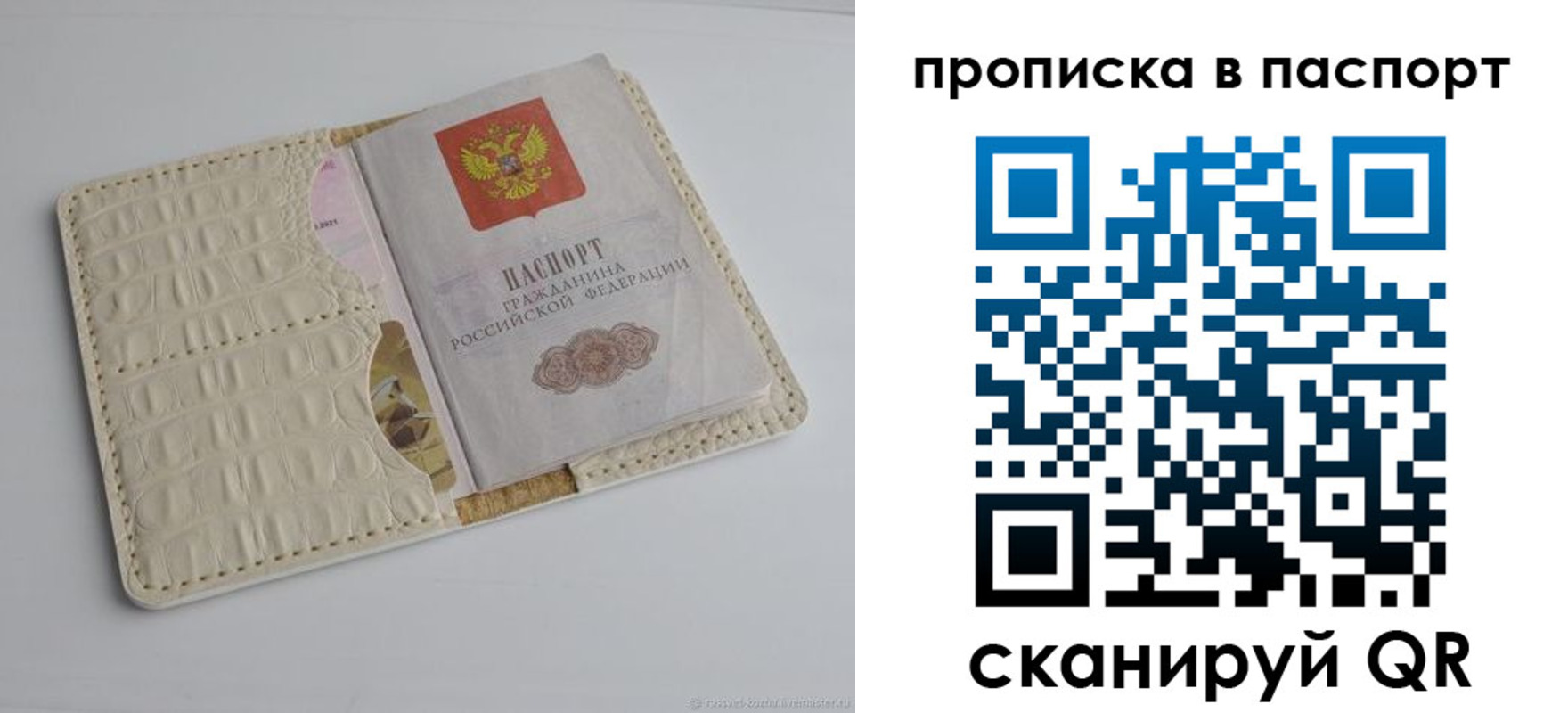 временная прописка в Кизляре