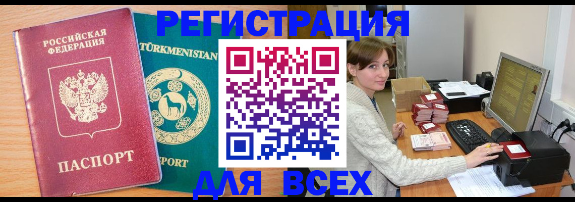 временная регистрация в Кизляре