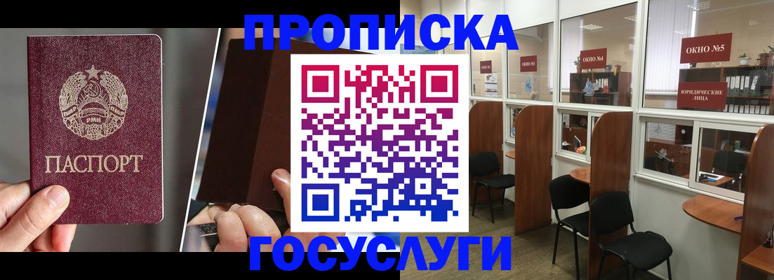 прописка в квартире в Кизляре