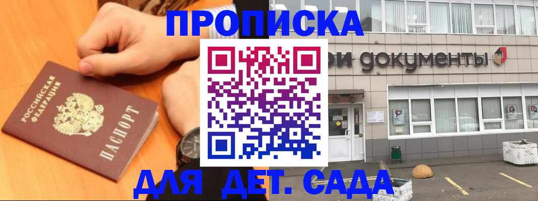 временная регистрация недорого в Кизляре