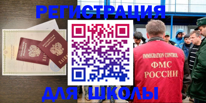прописка для военкомата в Кизляре