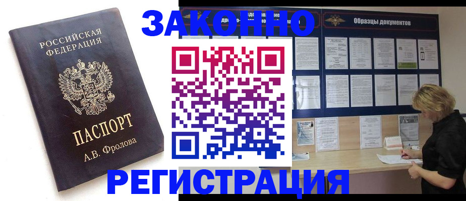 временная регистрация гарантия в Кизляре